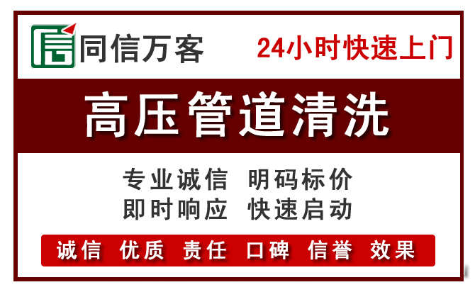 宁化高压清洗