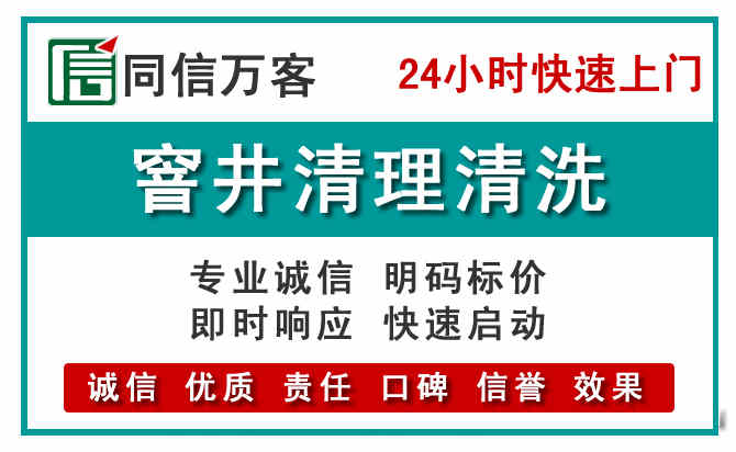 宁化窨井疏通清理