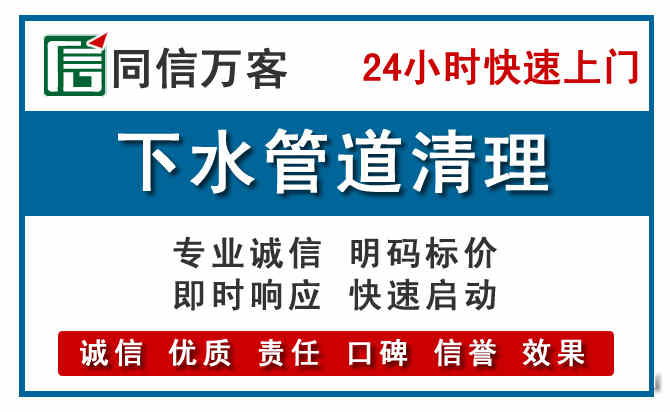 宁化下水管道疏通清理