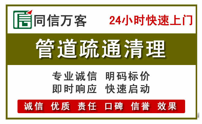 宁化管道疏通清理