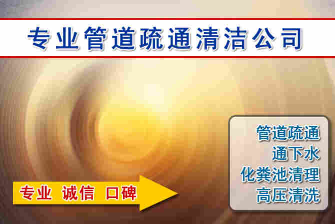 宁化2026 年 7 月多雨季节窨井管道疏通前期筹备工作与实操防护要点